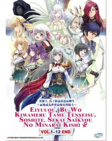 EIYUUOU, BU WO KIWAMERU TAME TENSEISU SOSHITE, SEKAI SAIKYOU NO MINARAI KISHI VOL.1-12 END 